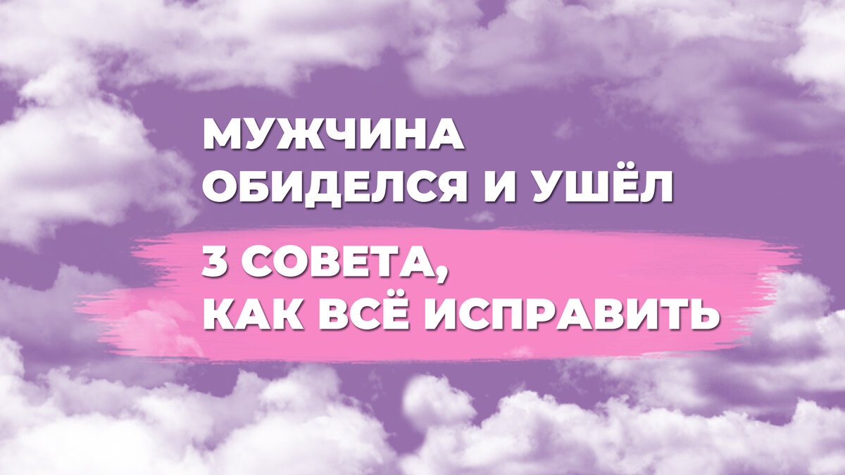 Мужчина ушёл от меня к бывшей жене. Как понять причину случившегося и отпустить свою боль?