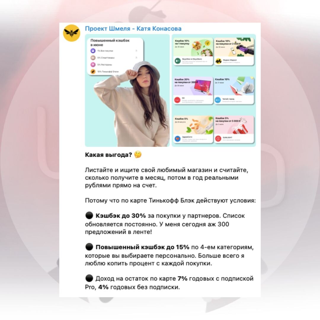 Телеграм-канал «Проект шмеля»