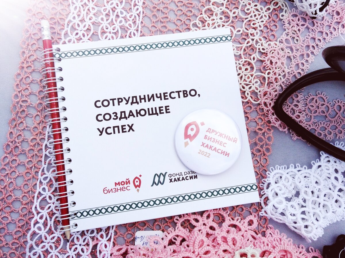 Подарки от центра "Мой бизнес"