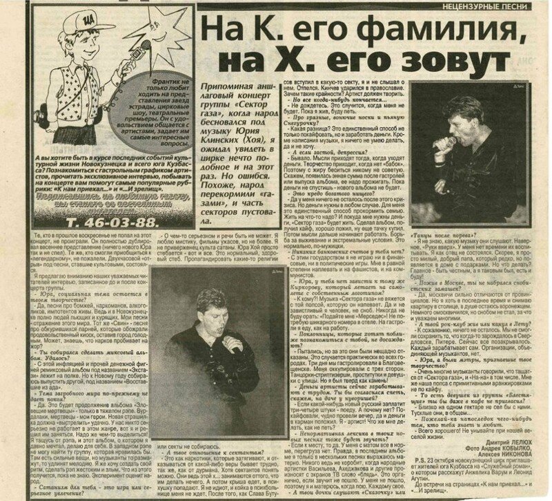 Цитата взята из этого интервью 2000-го года