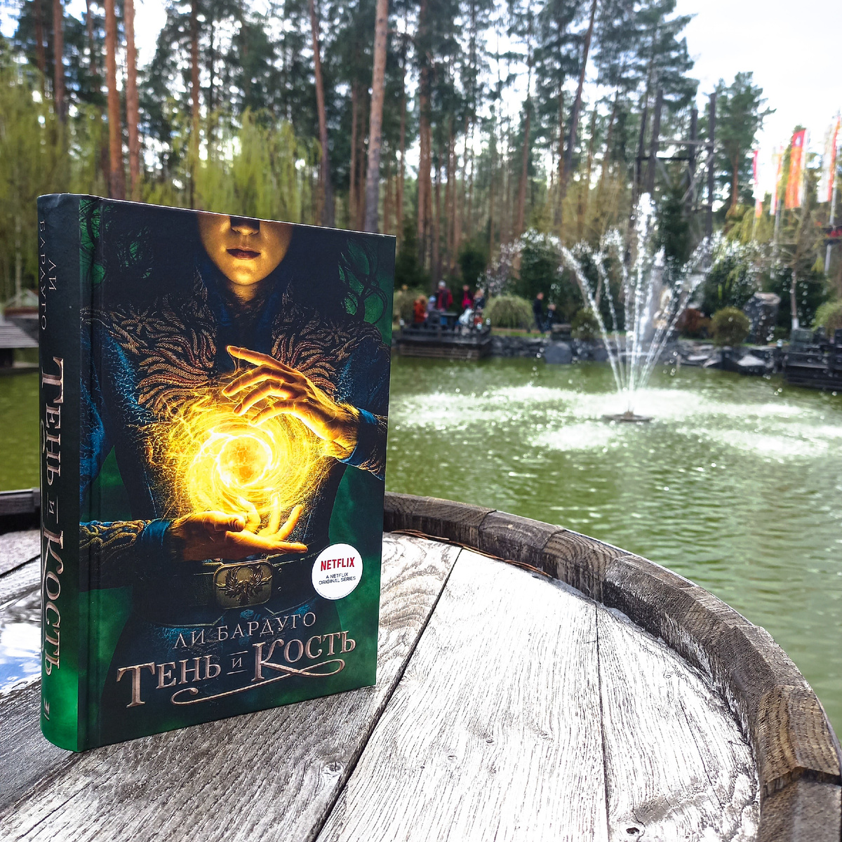 Фото автора