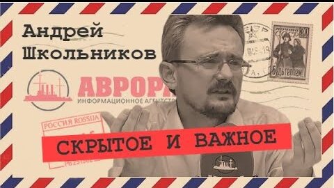 Геостратег школьников дзен. Книги Андрея Школьникова. Андрей школьников книги.