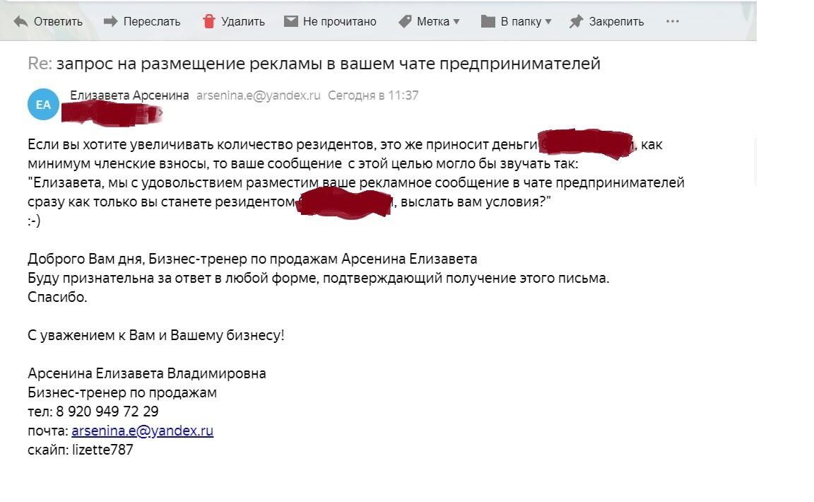 Таинственный покупатель | Всемогущий отдел продаж в интернет-магазине | Дзен