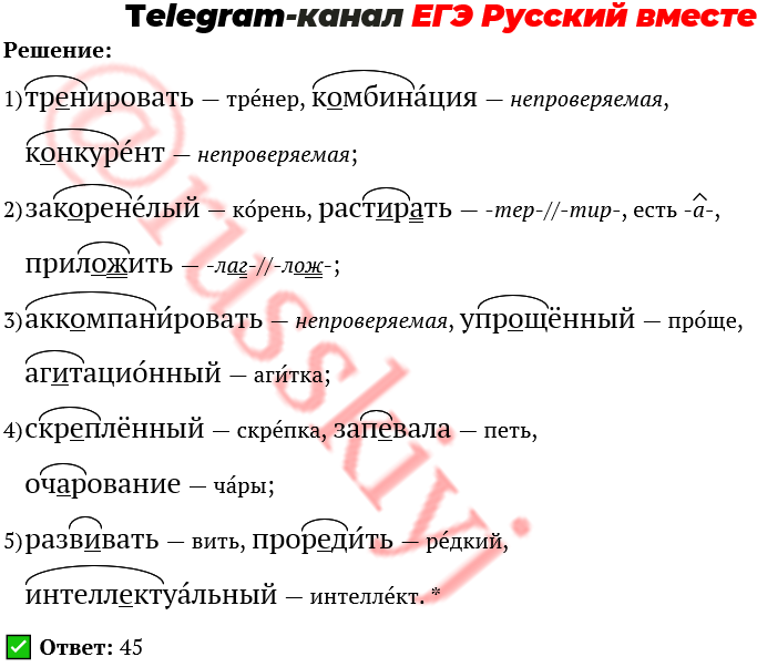 Корни 9 задание егэ. Задание 25 ЕГЭ русский. 9 Задание ЕГЭ русский язык. Формы слова ЕГЭ русский 25 задание. Правила для 9 задания ЕГЭ по русскому.