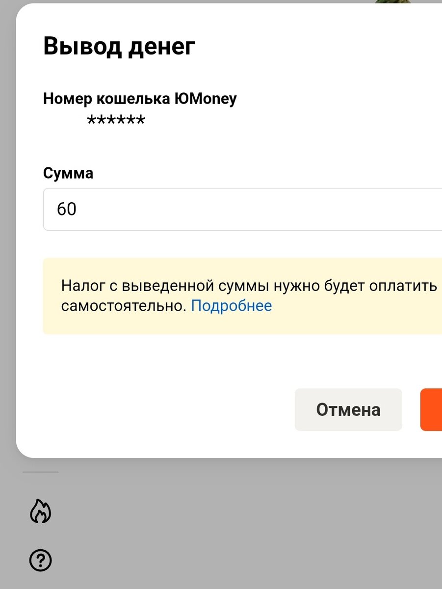 Вывод денег из Дзена без комиссии и без компьютера | Шура Шьёт | Дзен