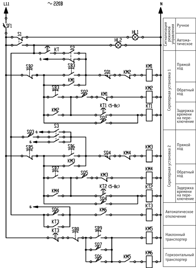 Анализ принципиальной схемы