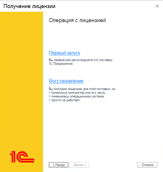 1с бухгалтерия предприятия 8. An 1 последовательность. 1с розница 3. Восстановление программы 1с. 3.