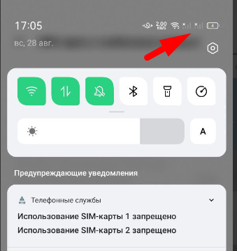            Нет сети, значит блокировка по IMEI 