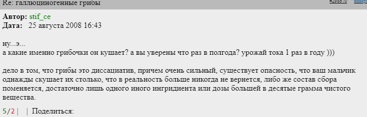 ВИДЫ ГАЛЛЮЦИНОГЕННЫХ ГРИБОВ И ИХ ОПИСАНИЯ