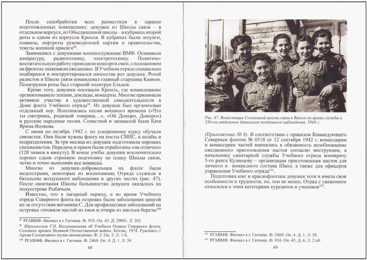 Фрагмент из книги