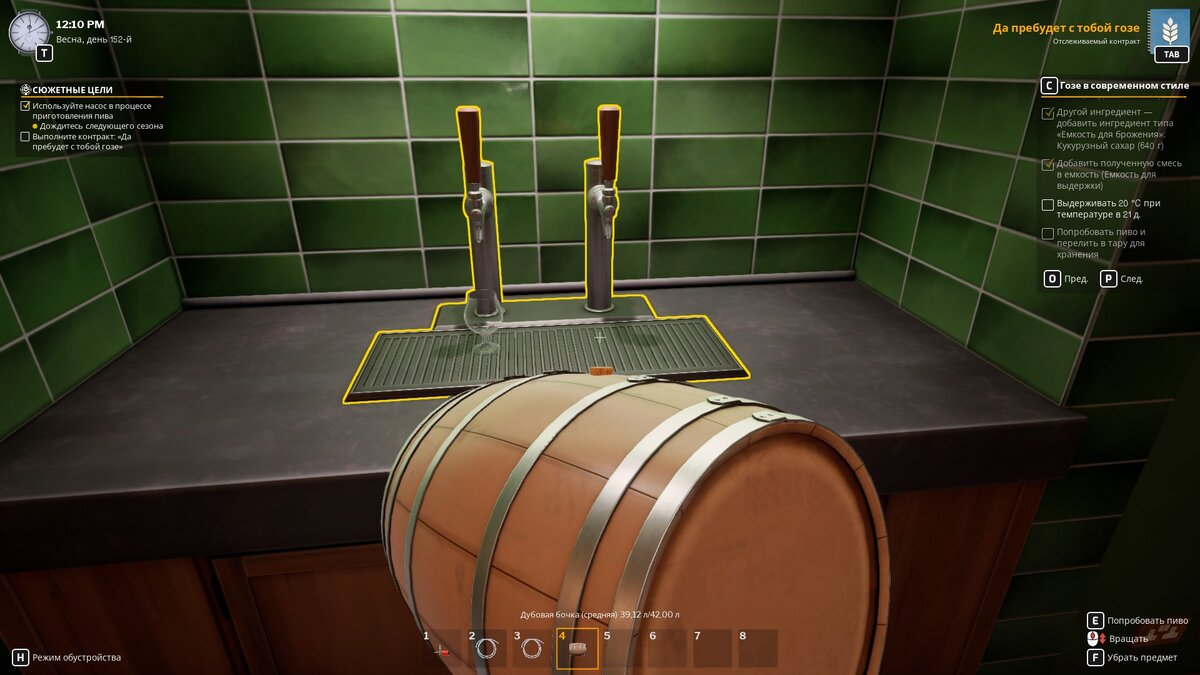 Пивных дел мастер. Brewmaster: Beer Brewing Simulator. | myfavorite9ame |  Дзен