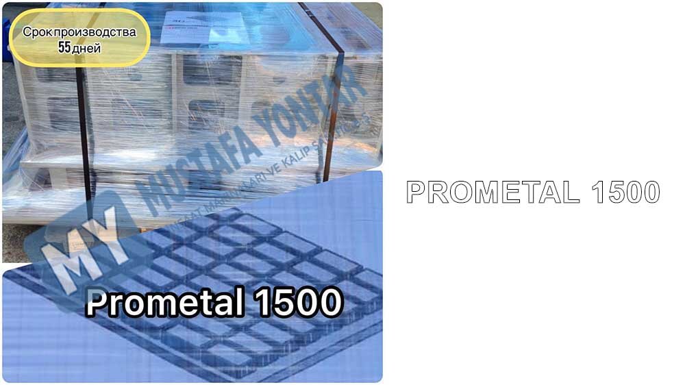 Пресс-форма 200.100.80 для бетоноформовочной машина PROMETAL 1500