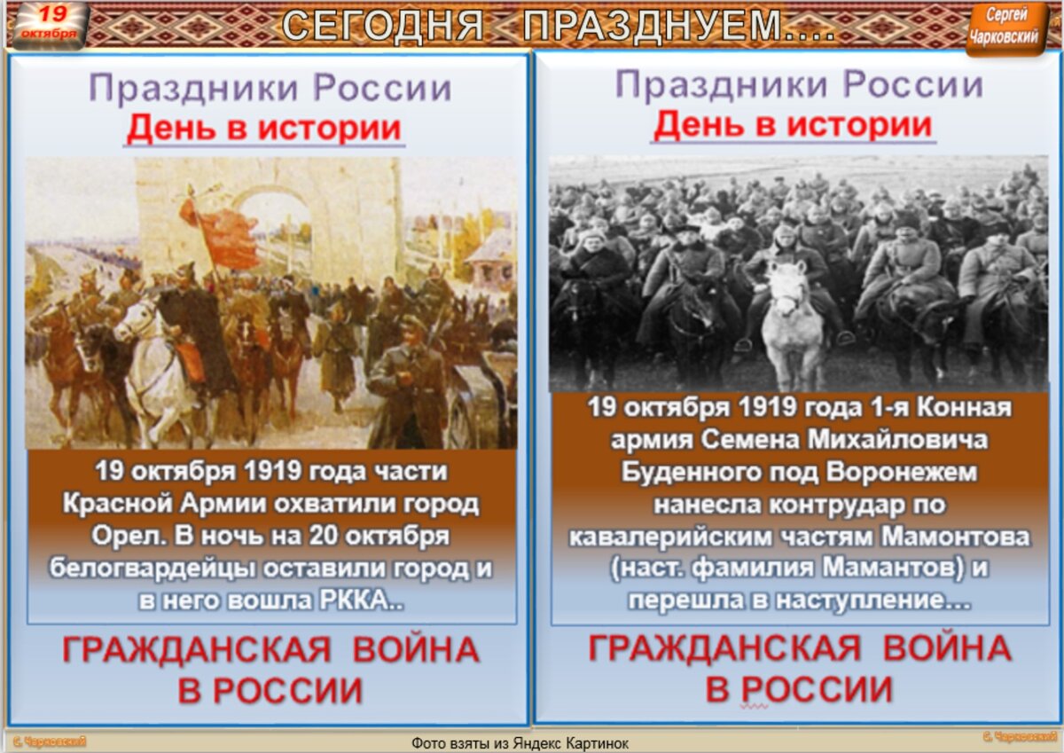 8 октября в истории. 19 Октября праздник. Праздники 19 октября картинки. Сегодня праздник 19 октября.