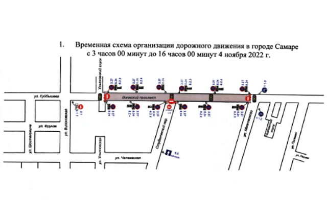    схема Фото: Администрация г. Самара