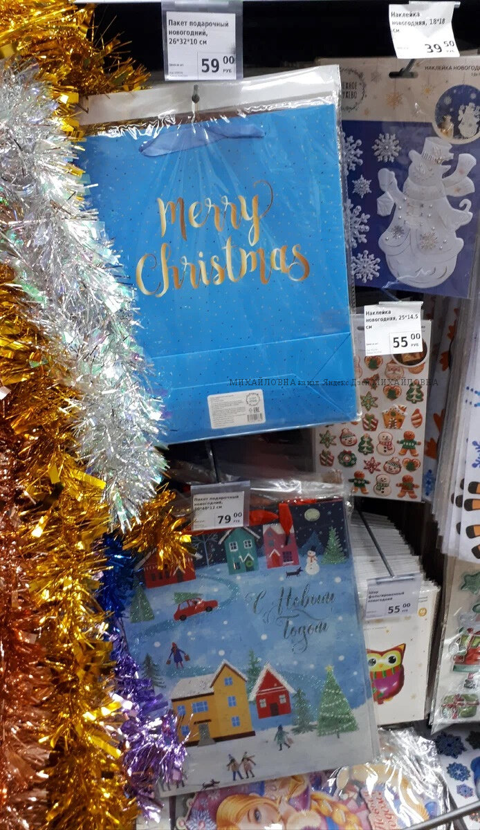 подарочные пакеты в фикс прайс