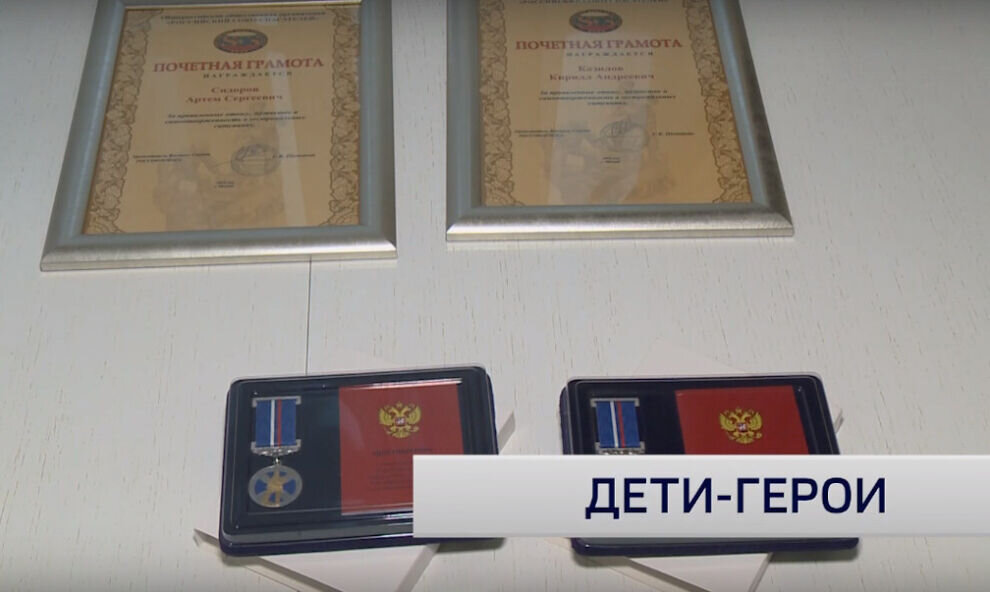    Юных героев наградят в Совете Федерации