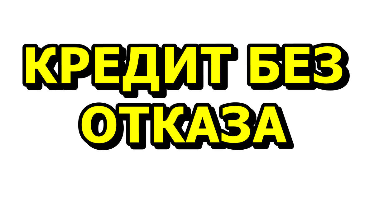 Лучшие микрозаймы в России