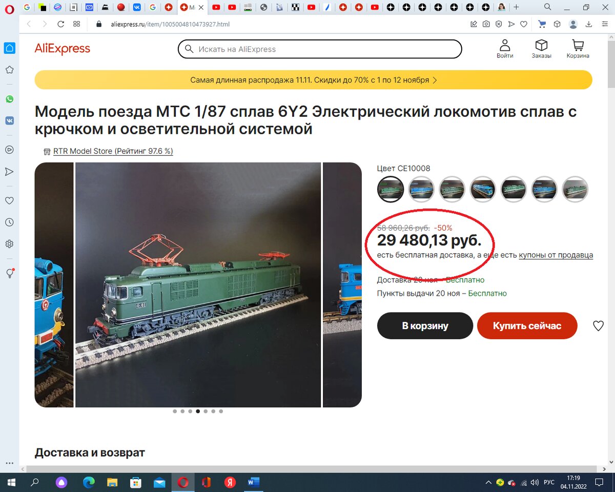 Вот по такой цене продаются модели электровоза серии Ф на Алике 