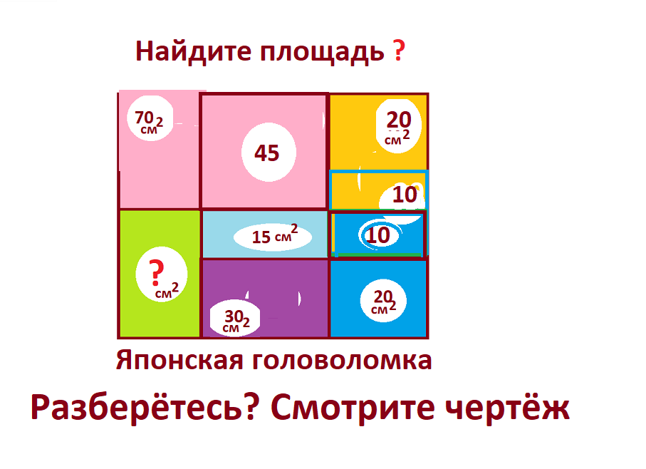 яп.головол. 15, 30.70реш.png