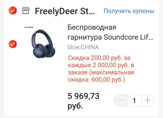 так это выглядит в "старом Али" (глобальная версия не для РФ