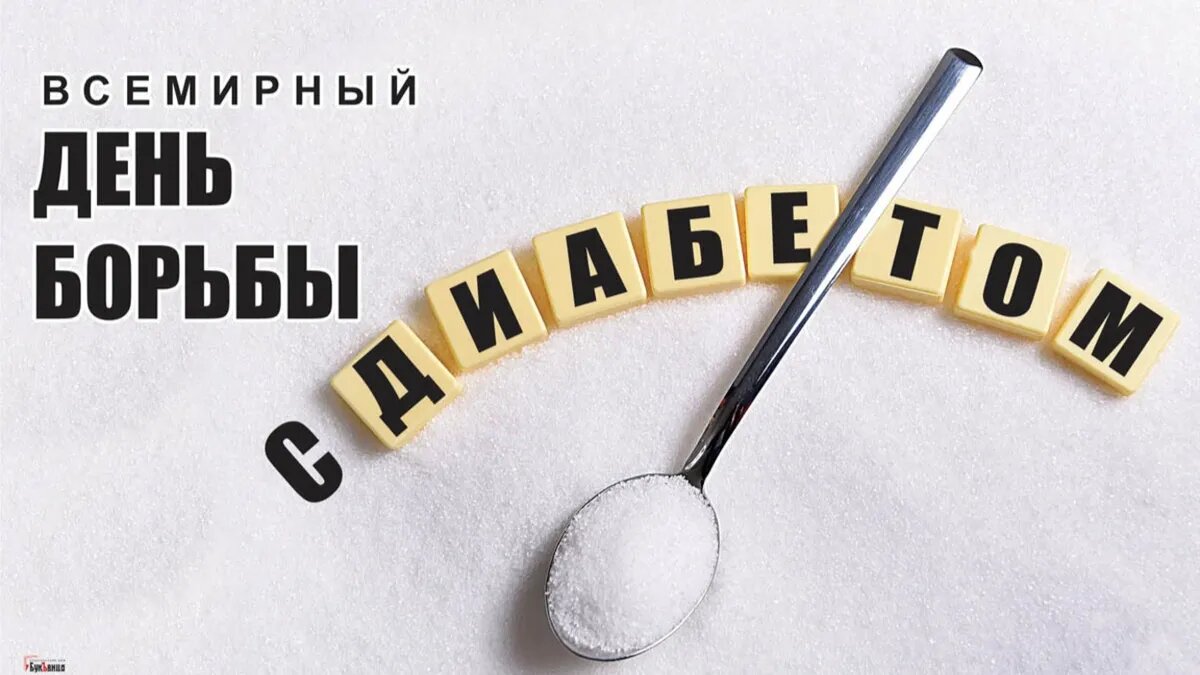 Диабет является серьезным хроническим заболеванием. Фото: Курьер Среда