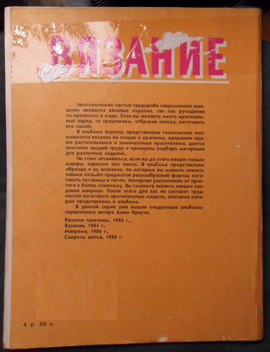 У меня она, конечно, видавшая виды... вся подклеена