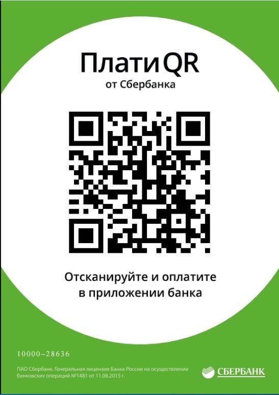 QR код оплаты клиники Айболит