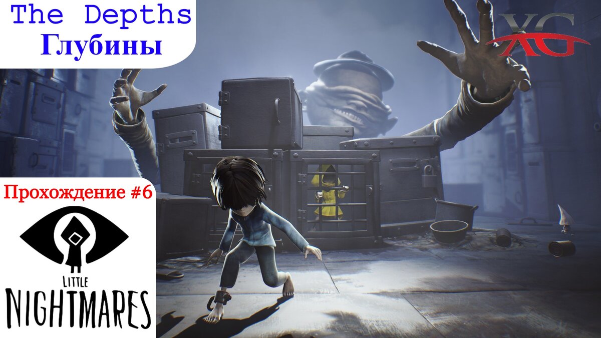 Прохождение Little Nightmares The Depths DLC (Глубины)