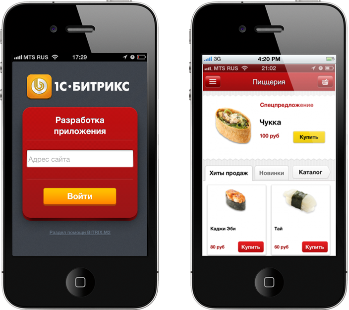 Internet app. Приложение интернет магазин. Мобильное приложение магазин. Мобильный интернет магазин. Мобильная версия приложения