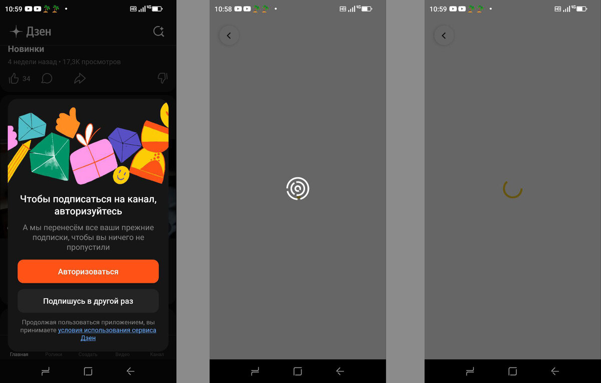 Дзен приложение. Как обновить приложение дзен. Как обновить приложение дзен. Новое приложение. Яндекс дзен приложение.