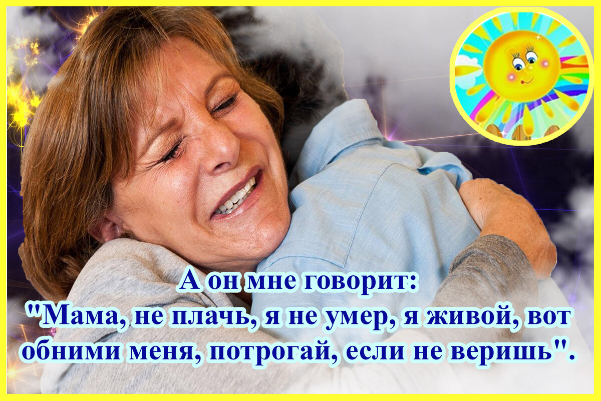 Сон умершая мама живой