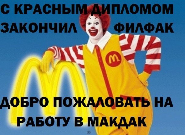 McDonalds в Польше в поисках юных сотрудников на период каникул - Новости