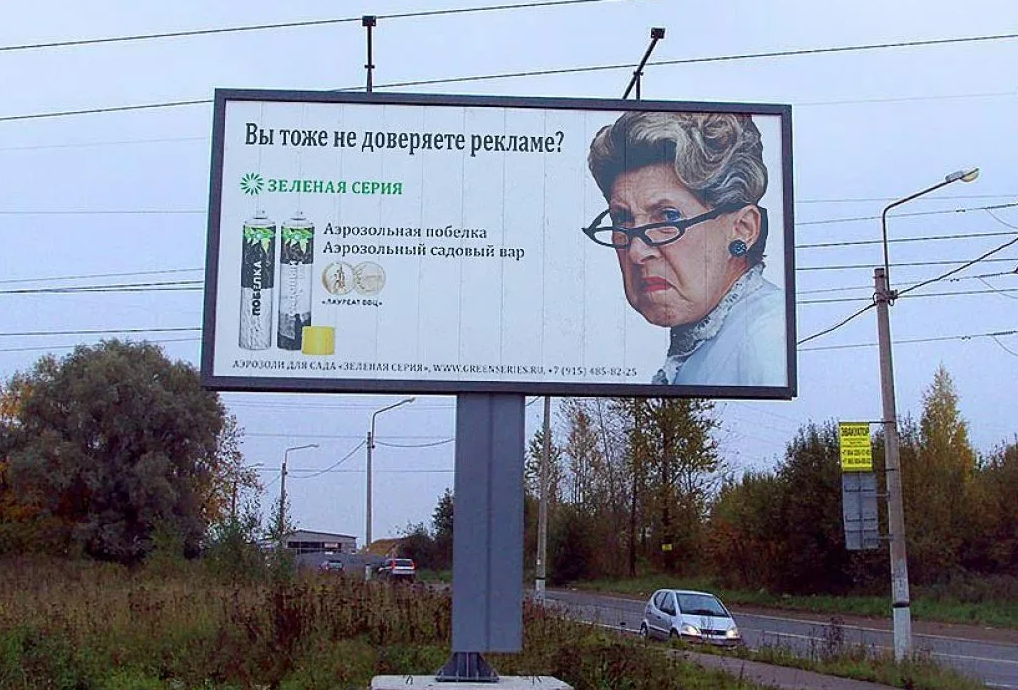 Реклама в чатах домов. Смешные рекламные щиты. Реклама на рекламных щитах. Реклама образец. Креативные слоганы для рекламы.