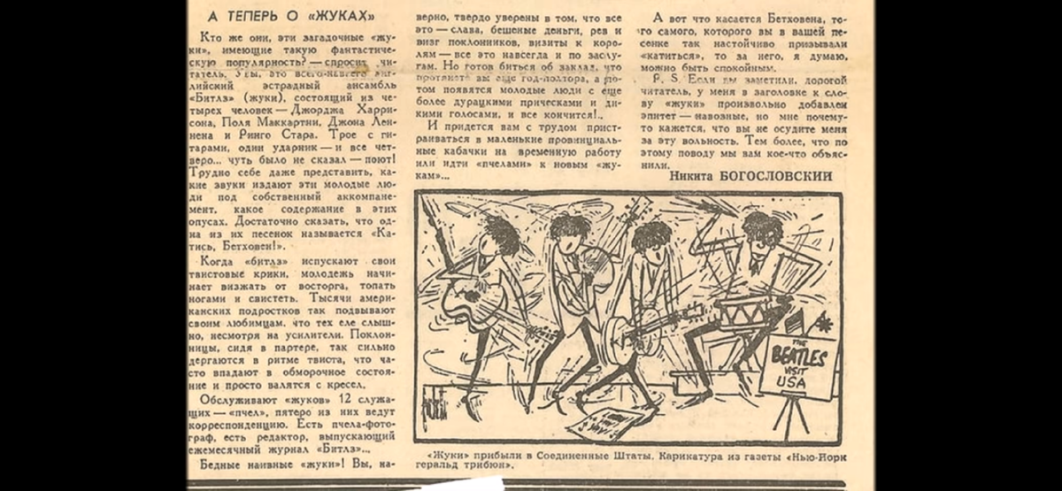 Всемирный день "Битлз" - главные факты о "Великолепной Четверке"!