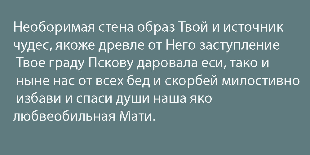 Призри на смирение икона Божией Матери ламинированная (6 х 9 см)