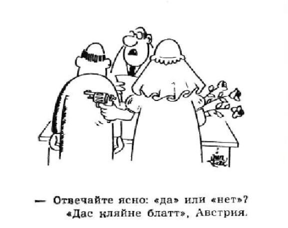 Издание "Дас кляйне блатт", Австрия, опубликовано в журнале "Крокодил" №14, 1974