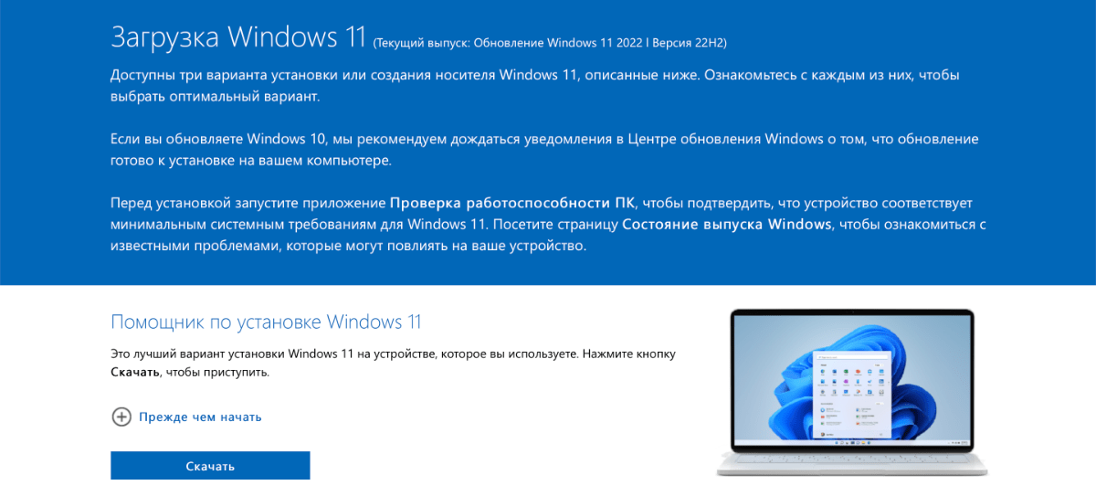  Накануне новогодних праздников новостные ленты пестрили заголовками, что Microsoft снова разрешила россиянам скачивать установочные дистрибутивы Windows у себя сайте.