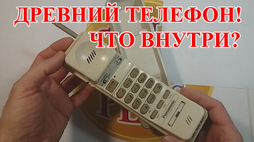 ТЕЛЕФОН PANASONIC! ЧТО ВЗЯТЬ НА АФФИНАЖ?