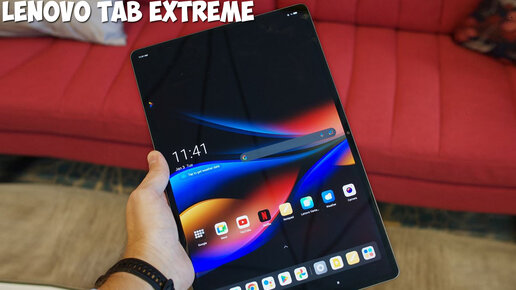 Lenovo Tab Extreme первый обзор на русском