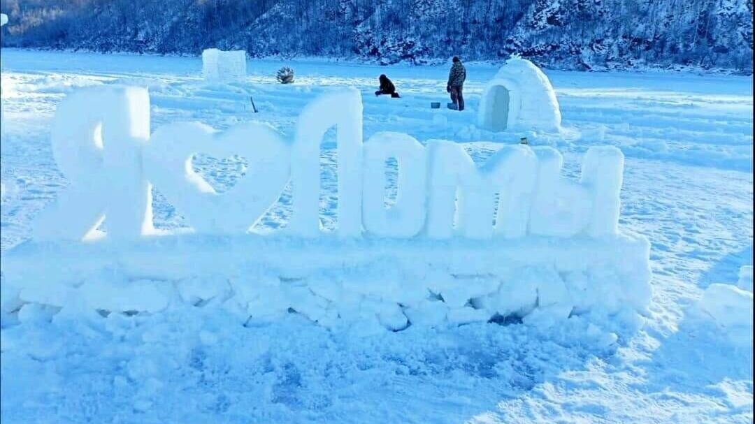     В Сретенском районе напротив села Ломы на льду реки Шилка строится снежный городок. Зимнюю сказку из снега и льда создают местные жители под руководством директора Ломовской школы Ивана Гусевского.