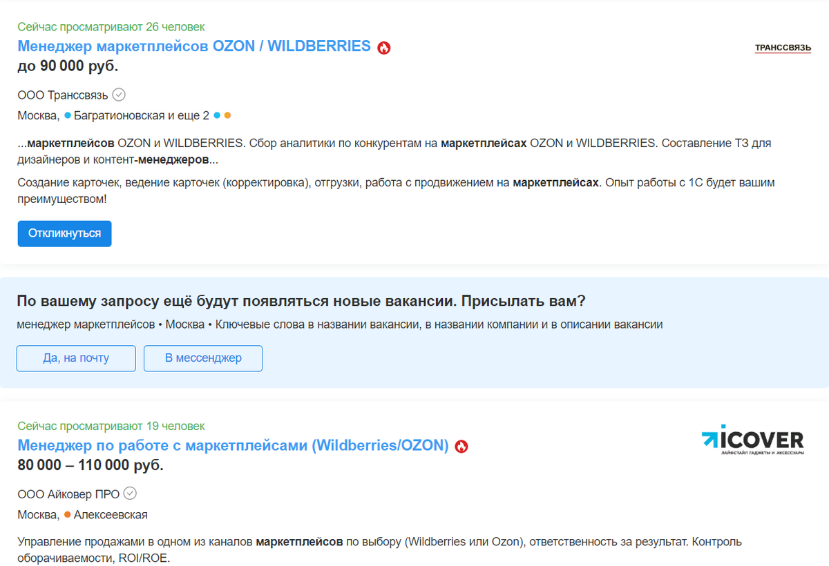 Почему не могу найти нормальную работу?