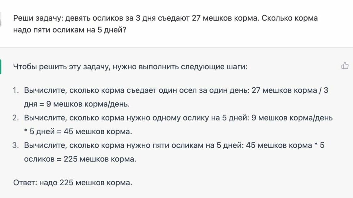     Дети быстрее взрослых осязают возможности искусственного интеллекта и призывают его себе в служение. Учеба, например - выяснилось, нейросети неплохо справляются с домашними заданиями. Результаты оцениваются учителями на четверки и пятерки, а отличить искусственного автора от живого становится сложно