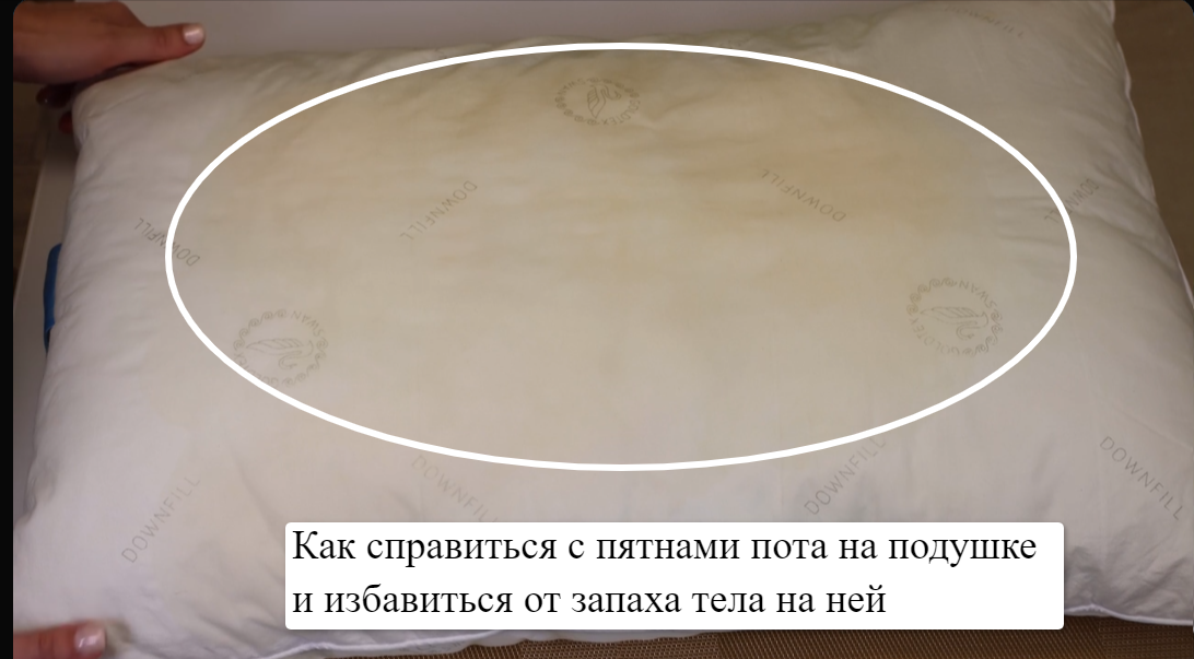 Как постирать подушку с эффектом памяти. Можно ли стирать ортопедическую подушку. почистить подушку не стирая.