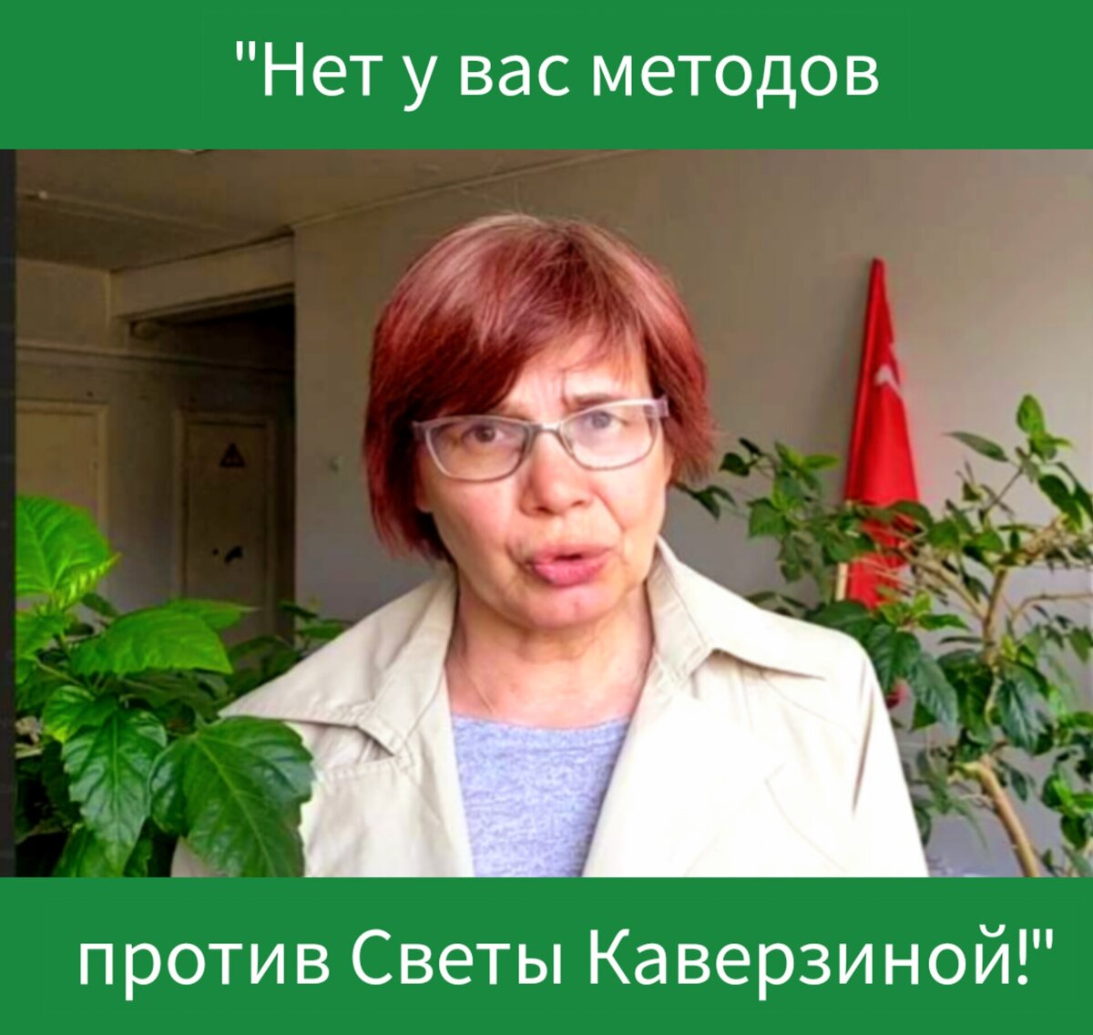 Фото в редакции автора