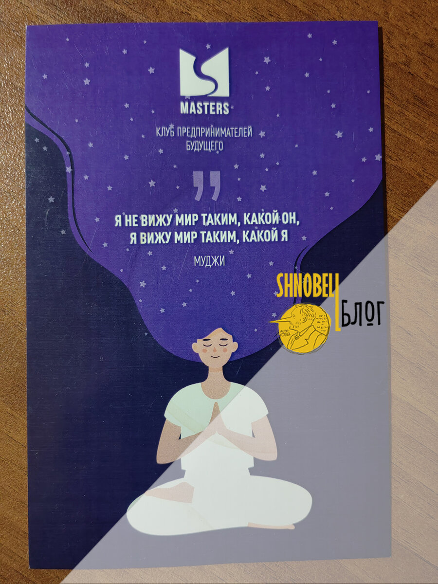 Для блога Shnobell.Блог. Мудрости маркетолога