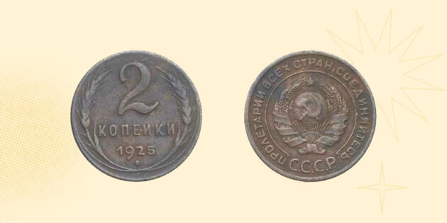 5 копеек 1953 л.ст.шт.3.22 - Монеты РСФСР и СССР 1921–1992 гг. - Центральный Фор