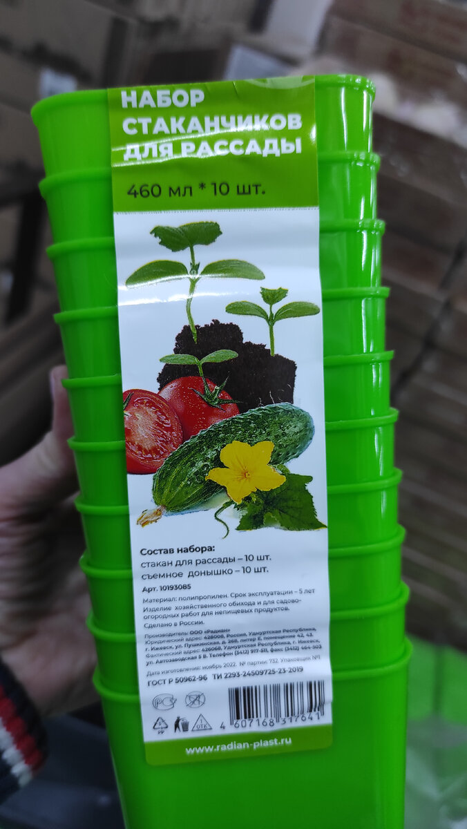 10 стаканчиков с квадратными донышками