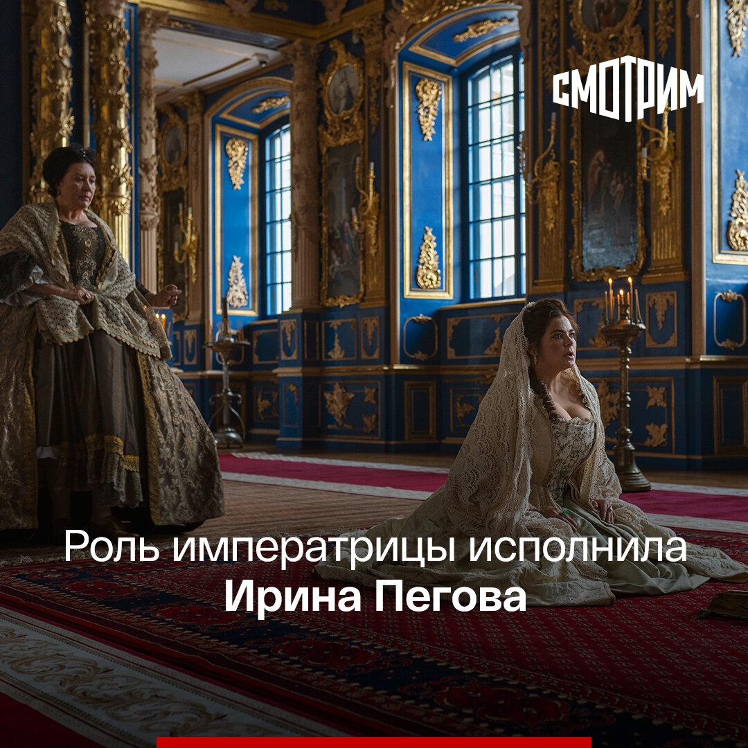 Царская прививка
