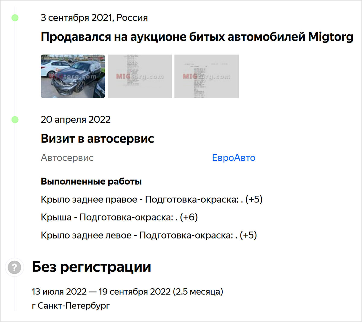 Дешевеющая BMW 3 серии, с «тоталом» в истории: о чём не рассказывает  продавец | Журнал Авто.ру | Дзен