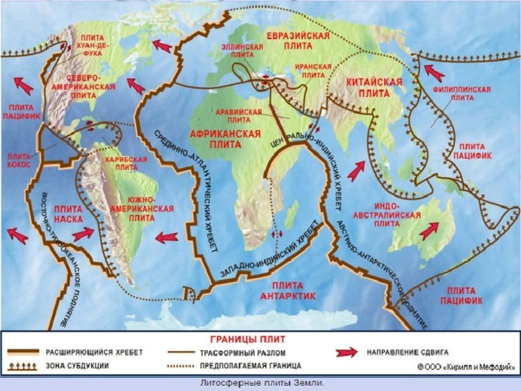 Карта сейсмических плит. Тектоника литосферных плит карта. Карта литосферных плит и сейсмических поясов. Литосферные плиты на карте земной коры. Разломы литосферных плит карта.